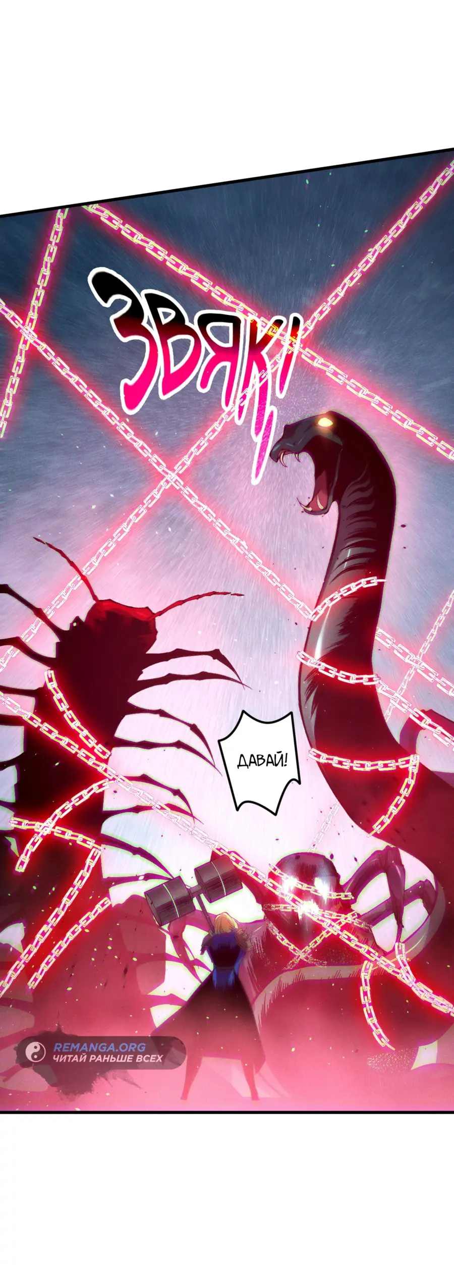 Read Некромант я катастрофа Necromancer I Am a Disaster RU Manga Online