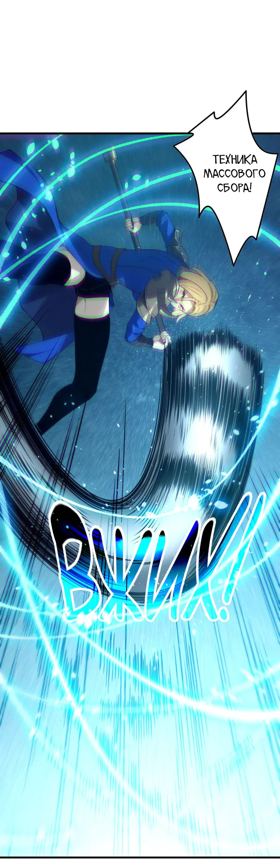 Read Некромант я катастрофа Necromancer I Am a Disaster RU Manga Online