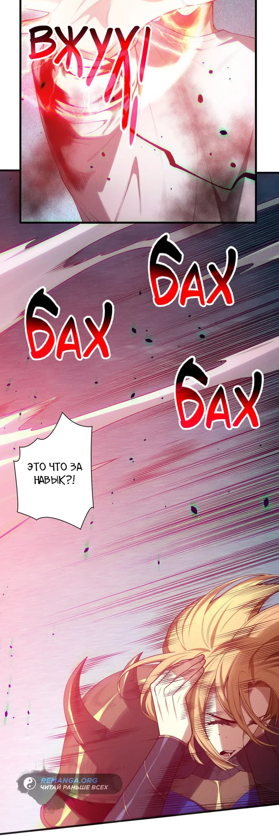 Read Некромант я катастрофа Necromancer I Am a Disaster RU Manga Online