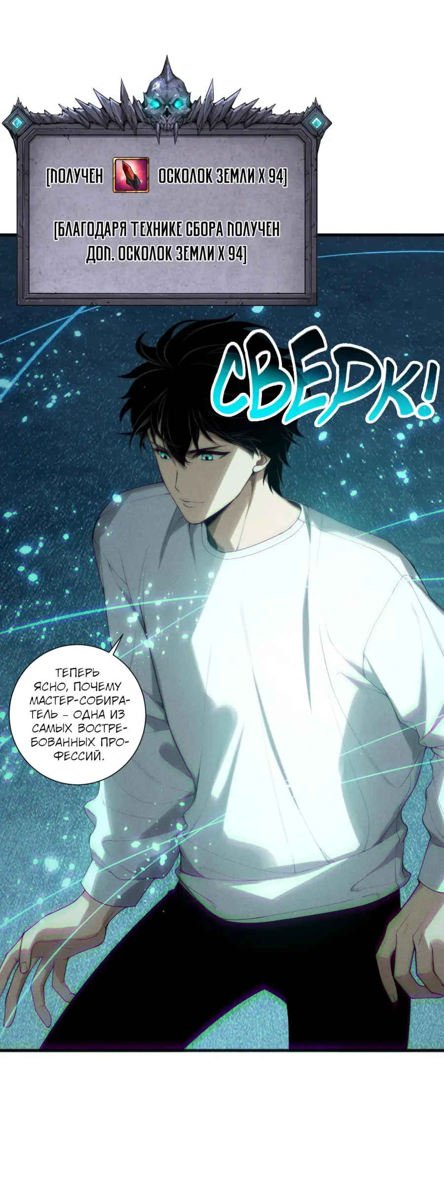 Read Некромант я катастрофа Necromancer I Am a Disaster RU Manga Online