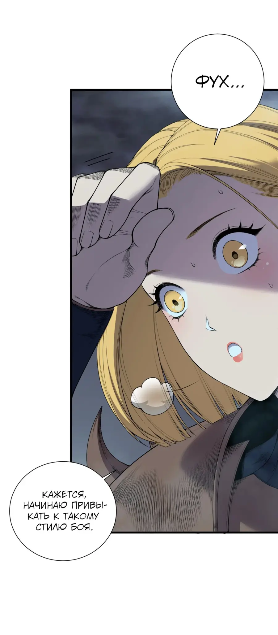 Read Некромант я катастрофа Necromancer I Am a Disaster RU Manga Online