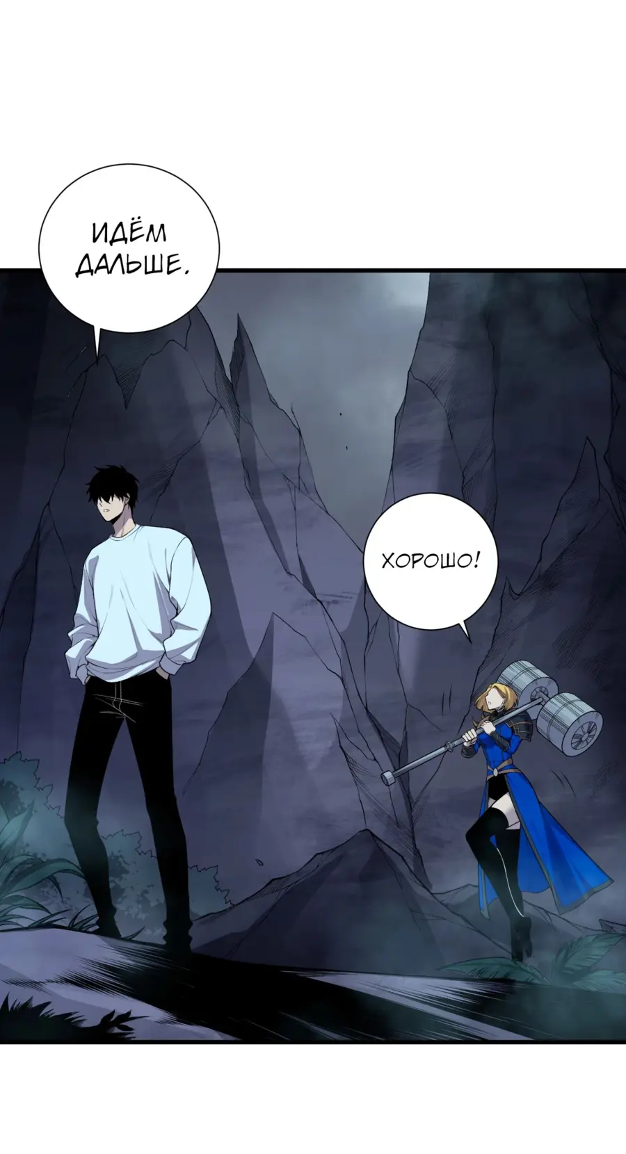 Read Некромант я катастрофа Necromancer I Am a Disaster RU Manga Online