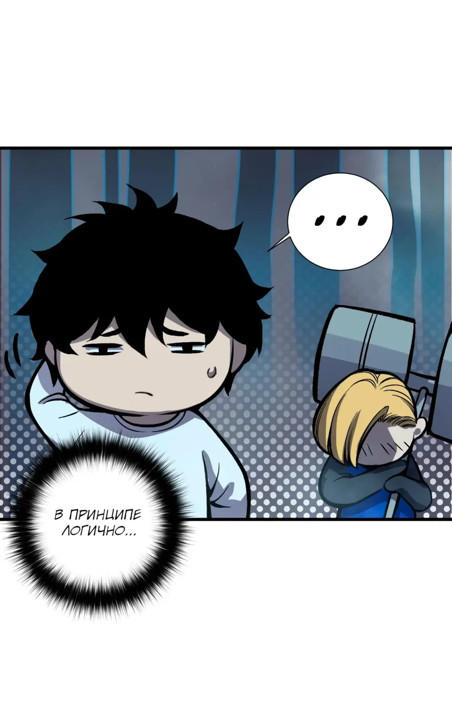 Read Некромант я катастрофа Necromancer I Am a Disaster RU Manga Online