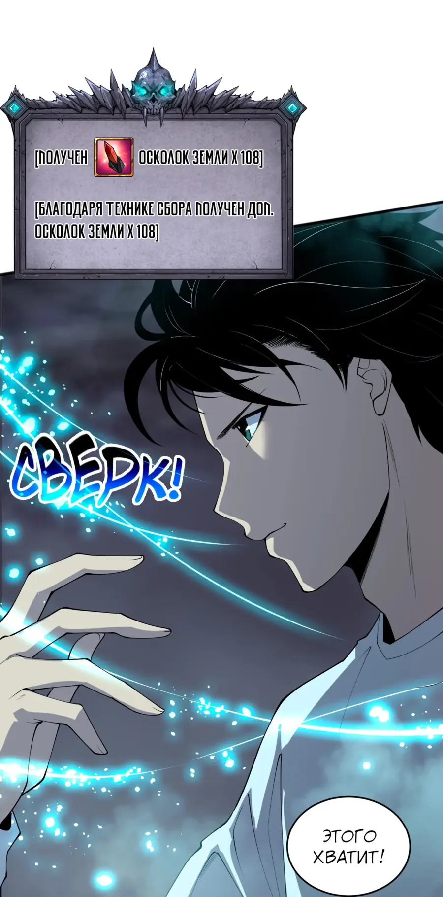 Read Некромант я катастрофа Necromancer I Am a Disaster RU Manga Online