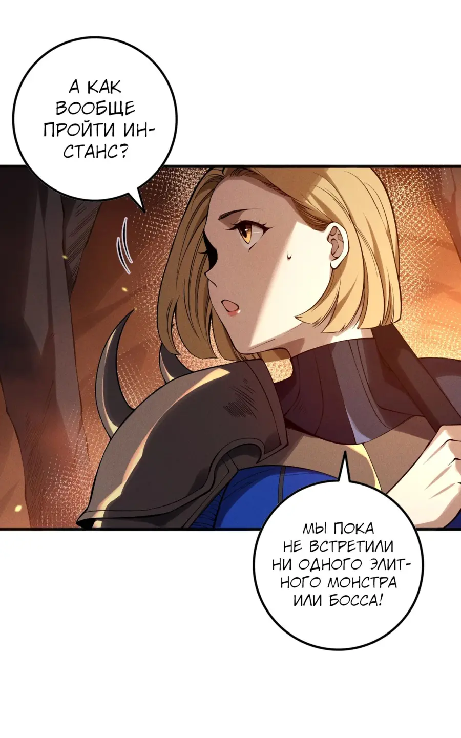 Read Некромант я катастрофа Necromancer I Am a Disaster RU Manga Online