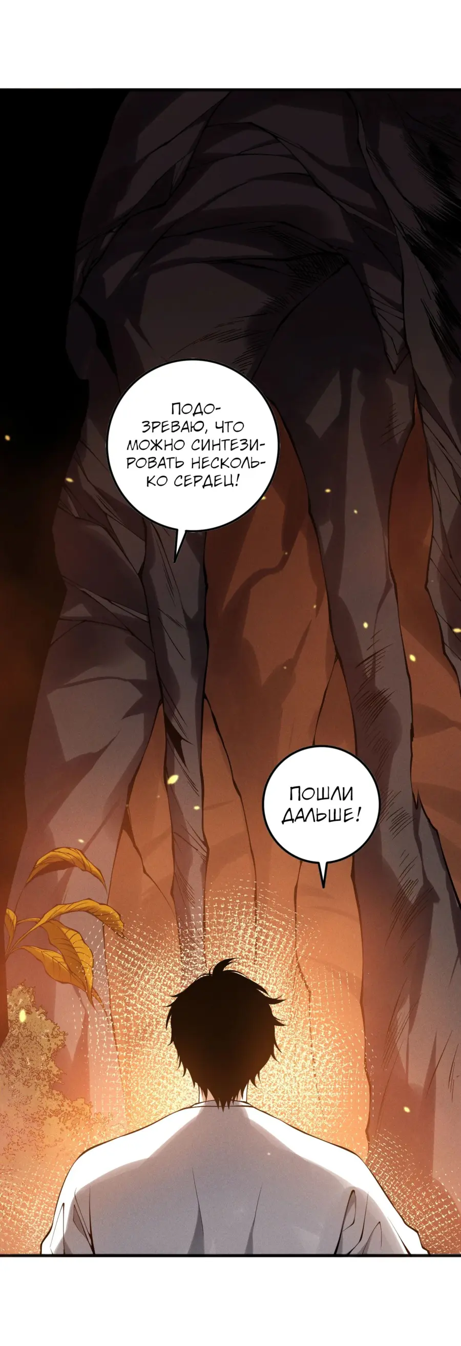 Read Некромант я катастрофа Necromancer I Am a Disaster RU Manga Online