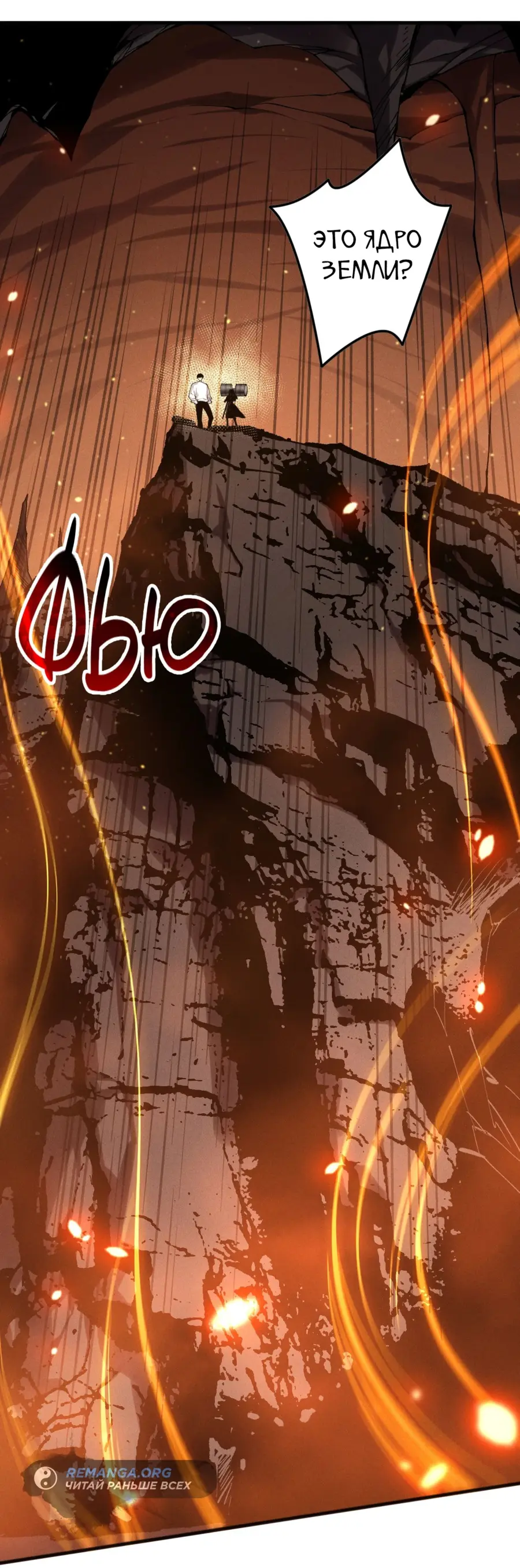 Read Некромант я катастрофа Necromancer I Am a Disaster RU Manga Online