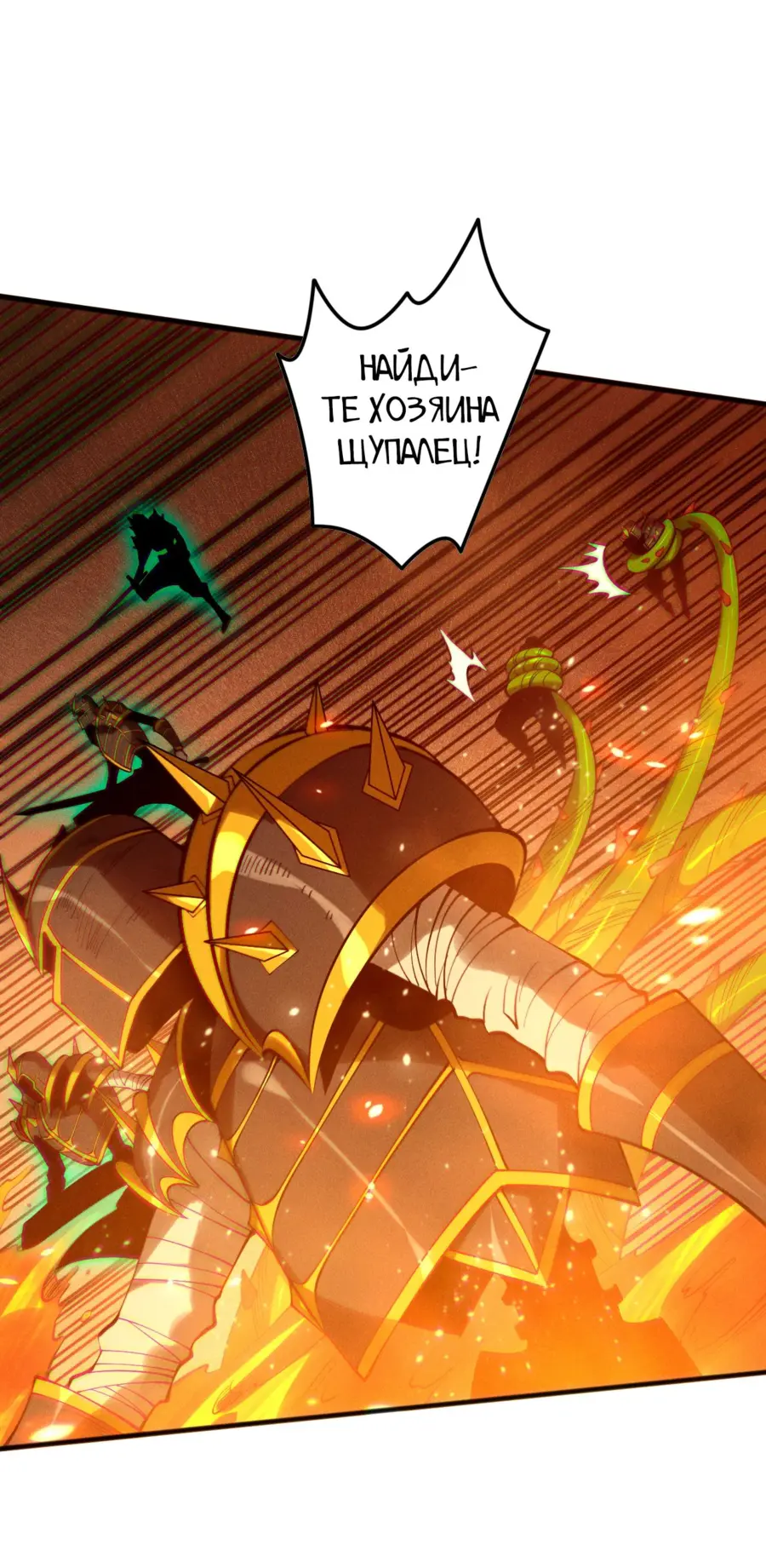 Read Некромант я катастрофа Necromancer I Am a Disaster RU Manga Online