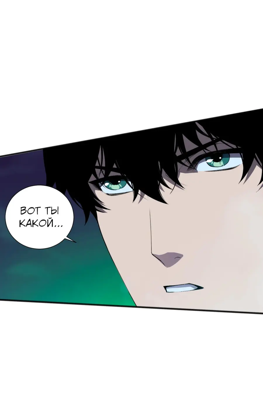 Read Некромант я катастрофа Necromancer I Am a Disaster RU Manga Online