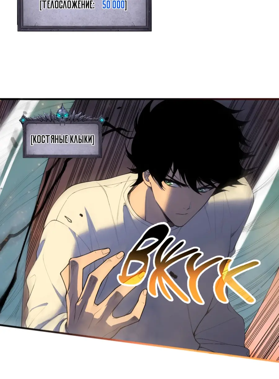 Read Некромант я катастрофа Necromancer I Am a Disaster RU Manga Online