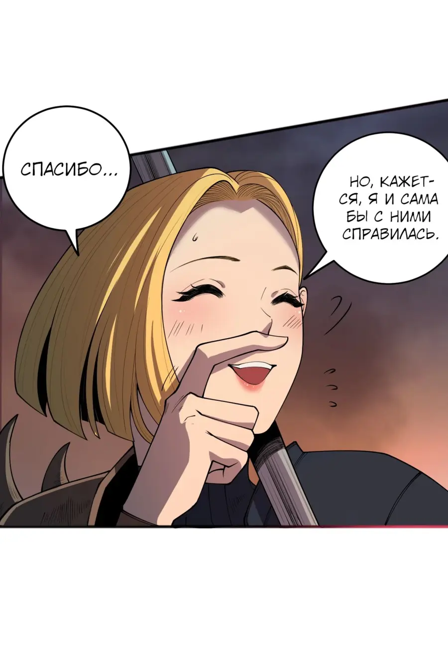 Read Некромант я катастрофа Necromancer I Am a Disaster RU Manga Online