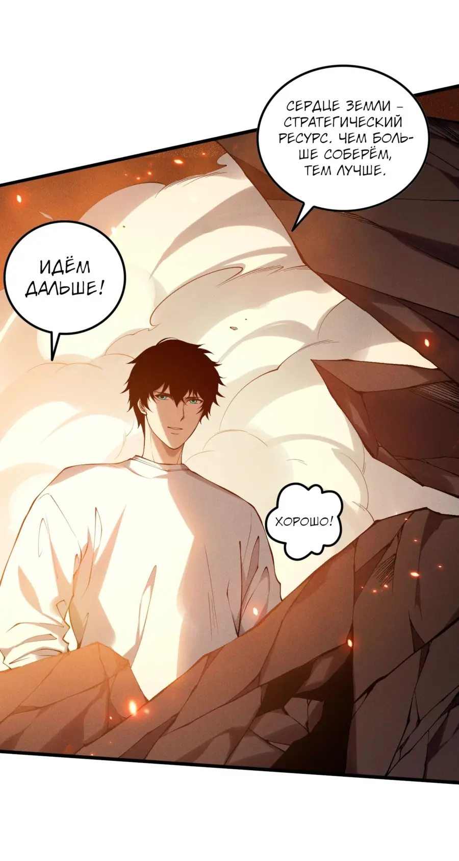 Read Некромант я катастрофа Necromancer I Am a Disaster RU Manga Online