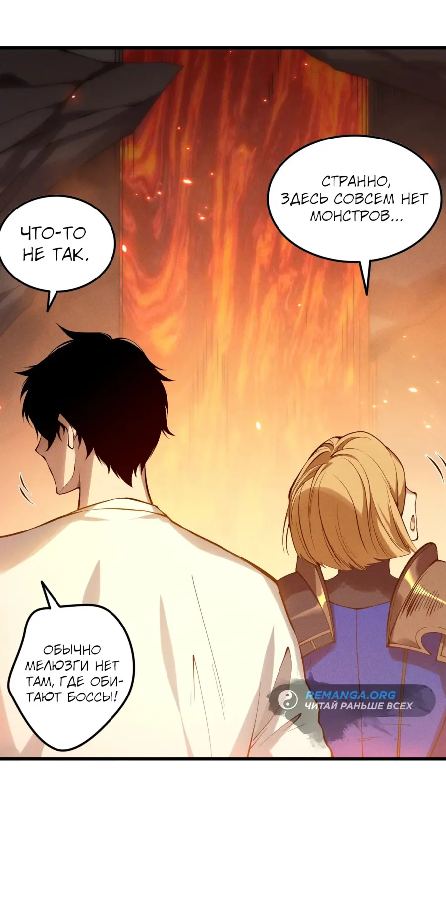 Read Некромант я катастрофа Necromancer I Am a Disaster RU Manga Online