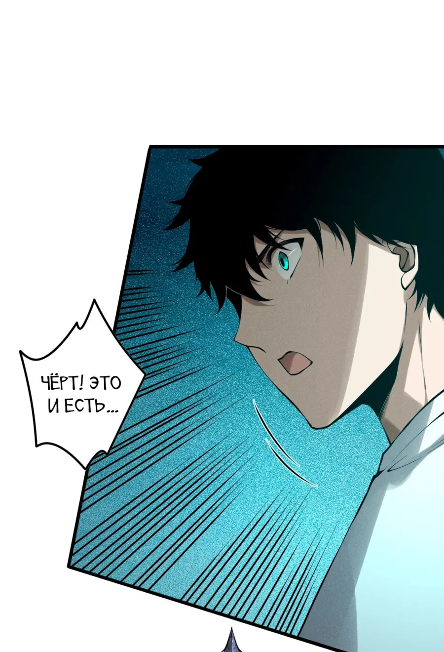 Read Некромант я катастрофа Necromancer I Am a Disaster RU Manga Online