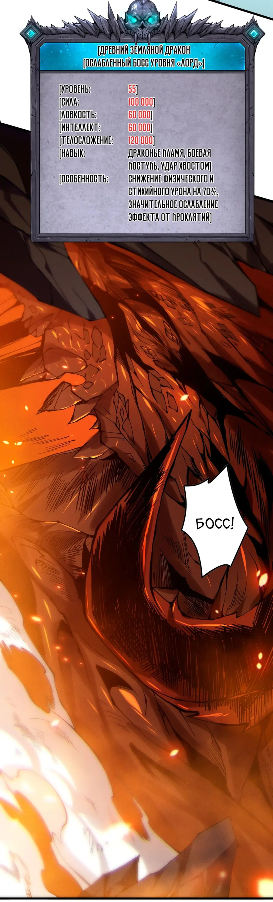 Read Некромант я катастрофа Necromancer I Am a Disaster RU Manga Online