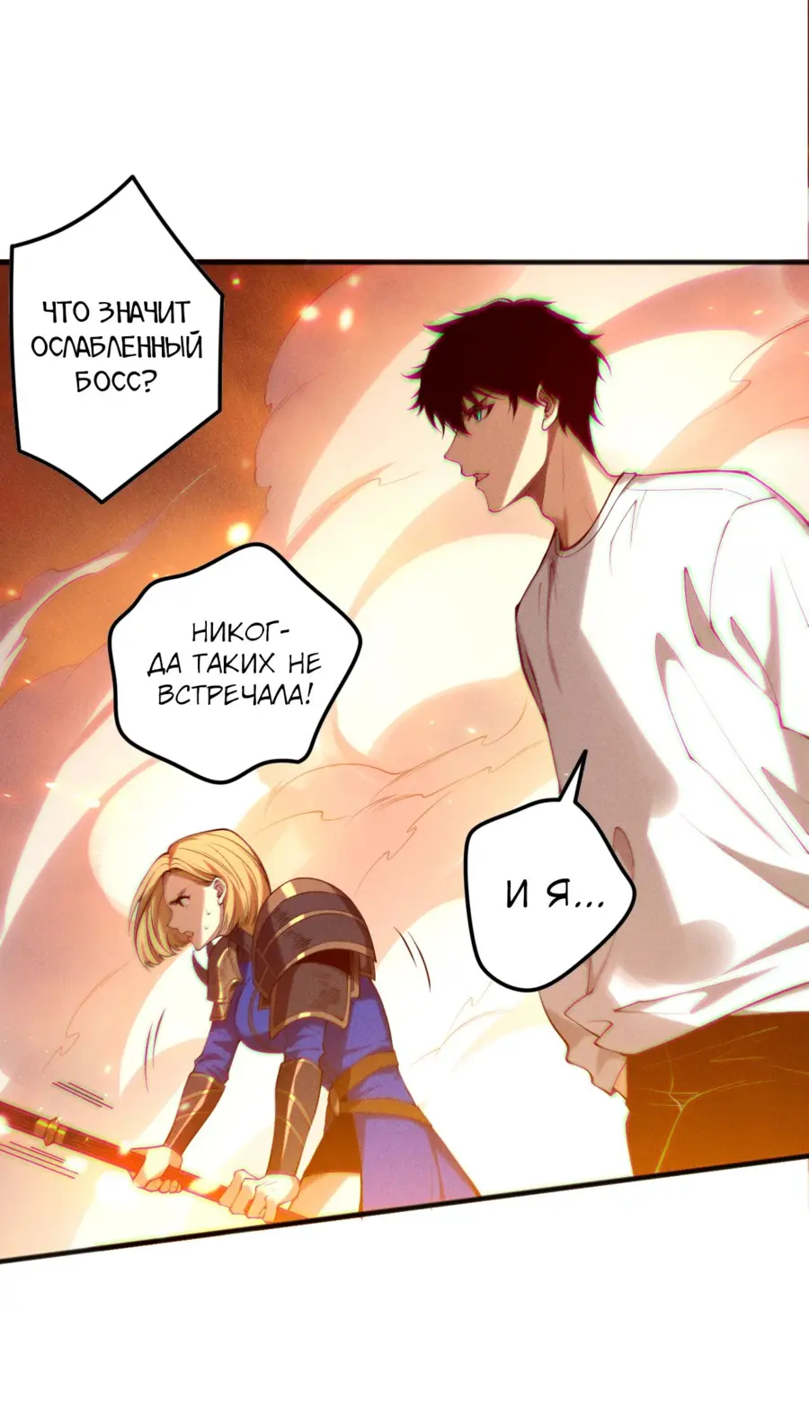 Read Некромант я катастрофа Necromancer I Am a Disaster RU Manga Online