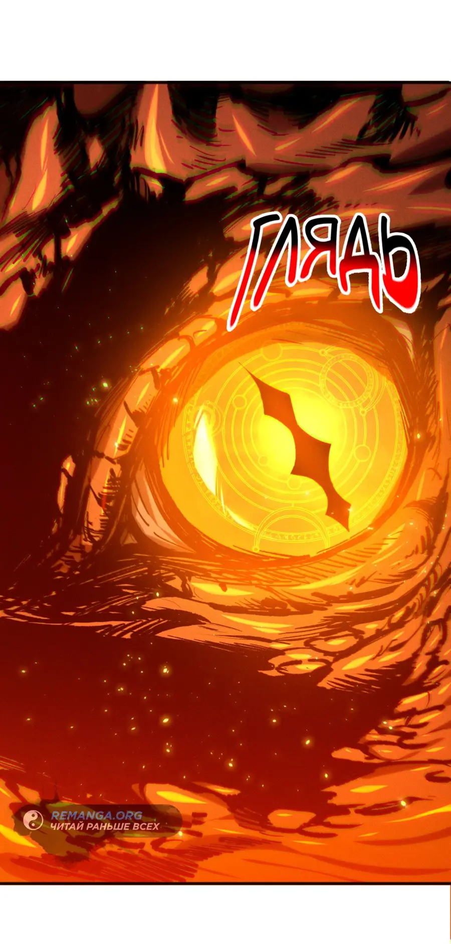 Read Некромант я катастрофа Necromancer I Am a Disaster RU Manga Online