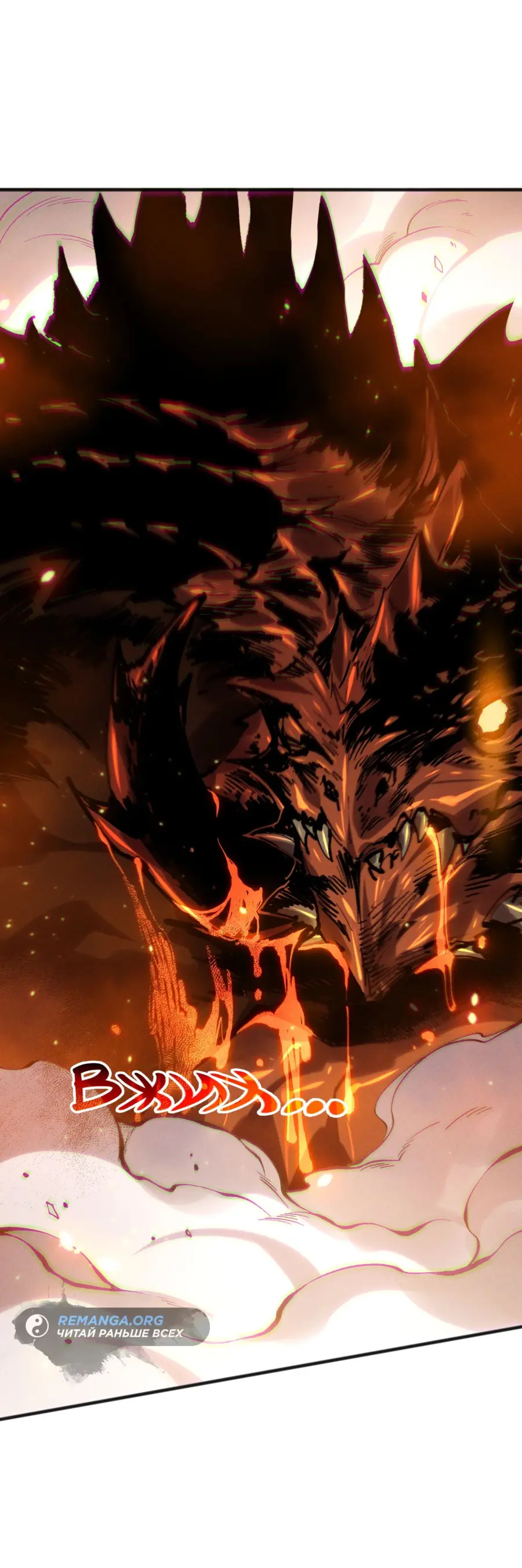 Read Некромант я катастрофа Necromancer I Am a Disaster RU Manga Online
