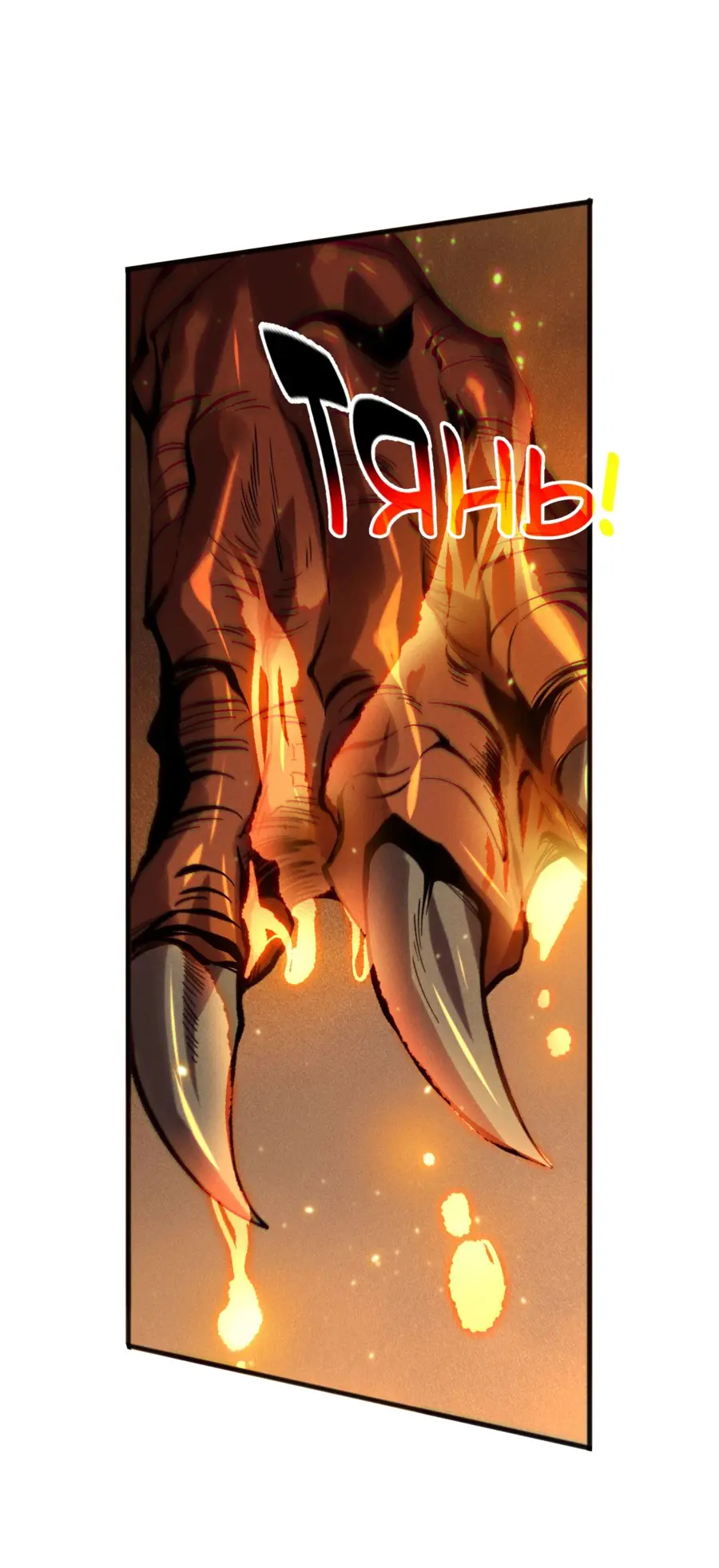 Read Некромант я катастрофа Necromancer I Am a Disaster RU Manga Online