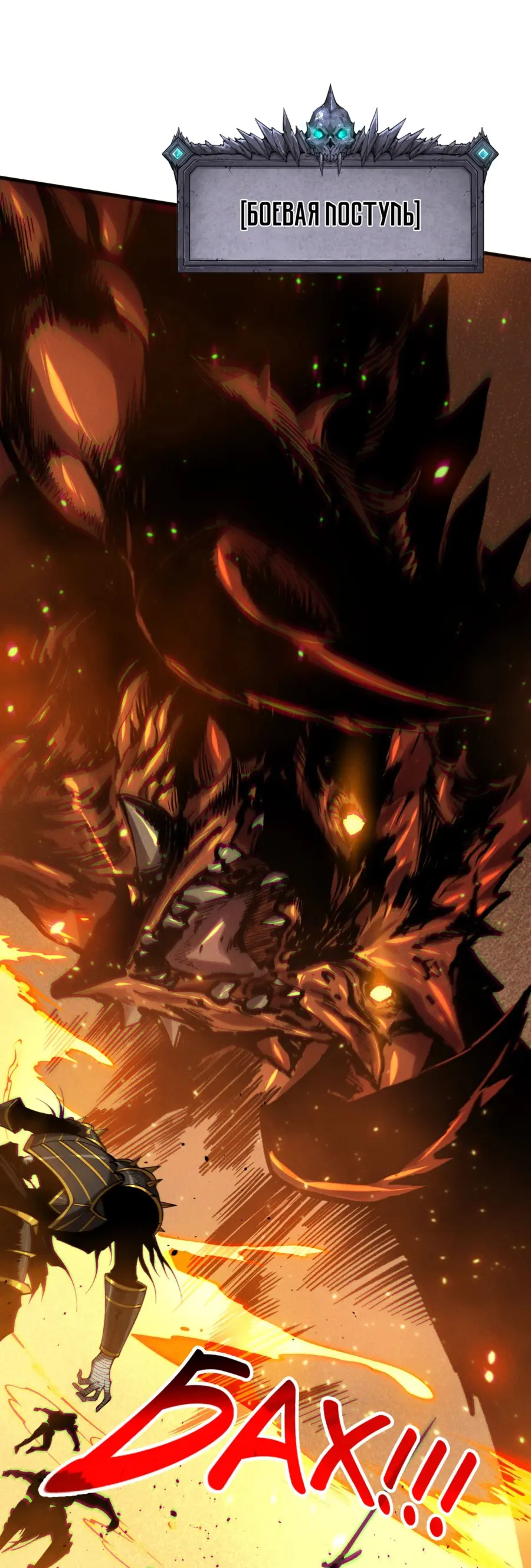 Read Некромант я катастрофа Necromancer I Am a Disaster RU Manga Online