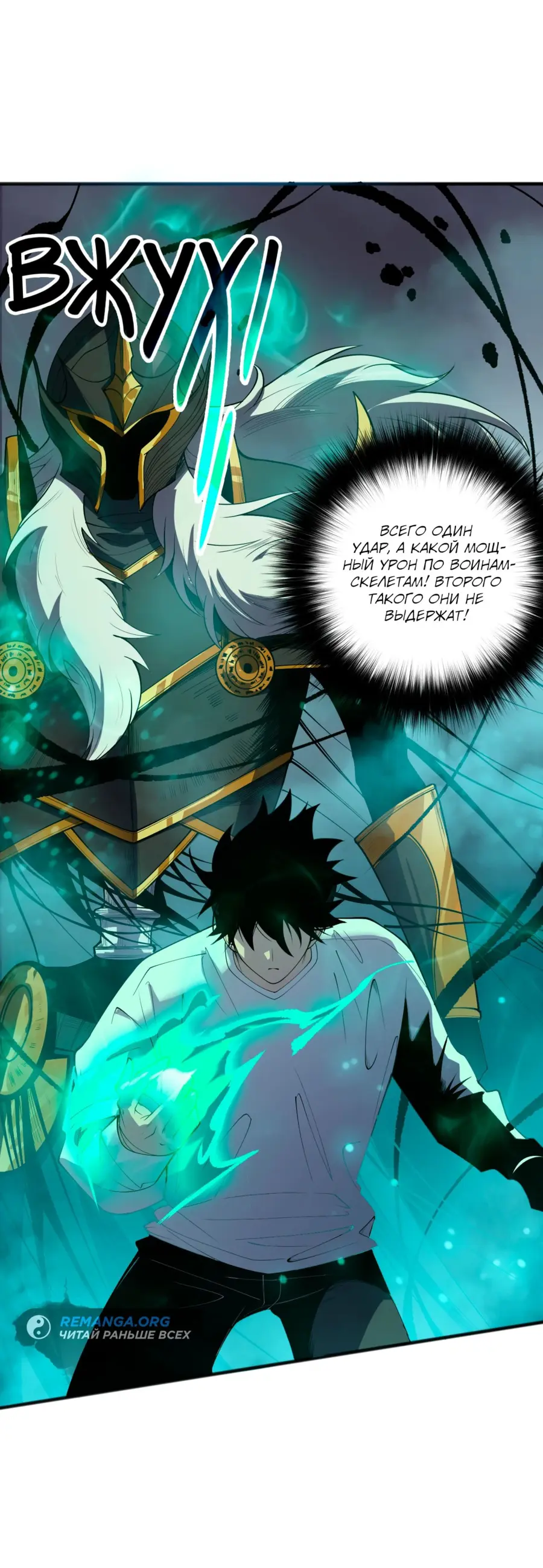 Read Некромант я катастрофа Necromancer I Am a Disaster RU Manga Online