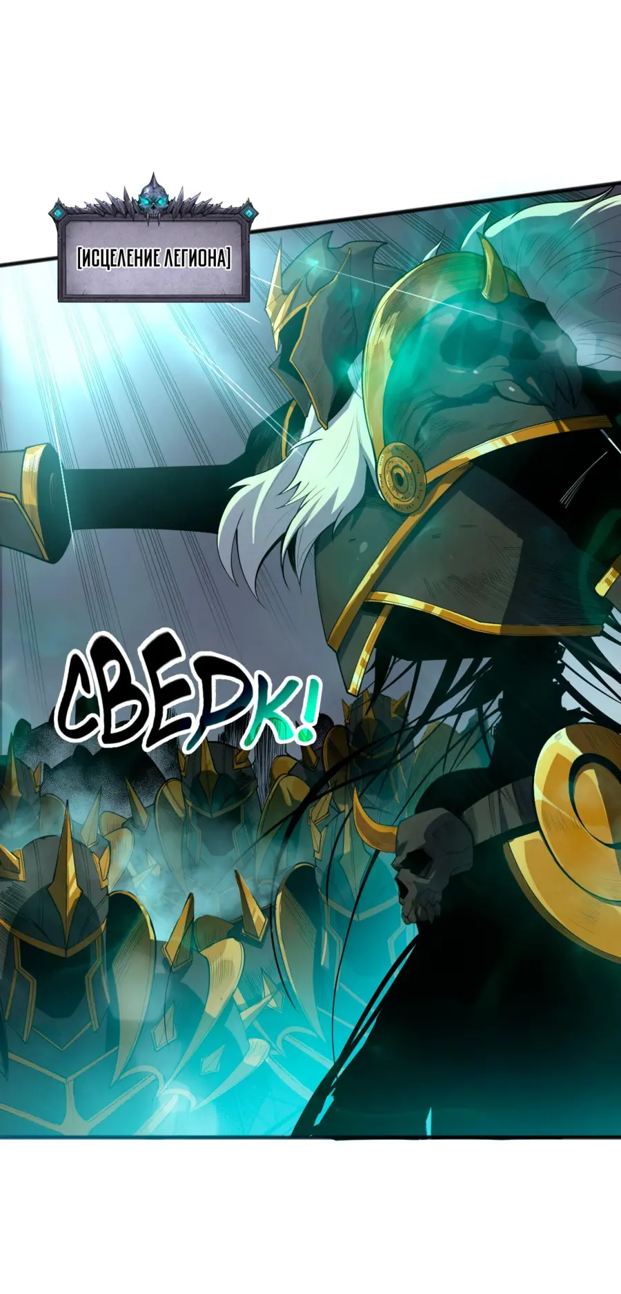 Read Некромант я катастрофа Necromancer I Am a Disaster RU Manga Online