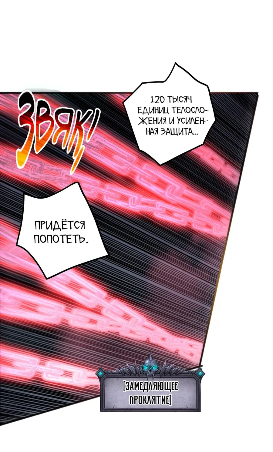Read Некромант я катастрофа Necromancer I Am a Disaster RU Manga Online