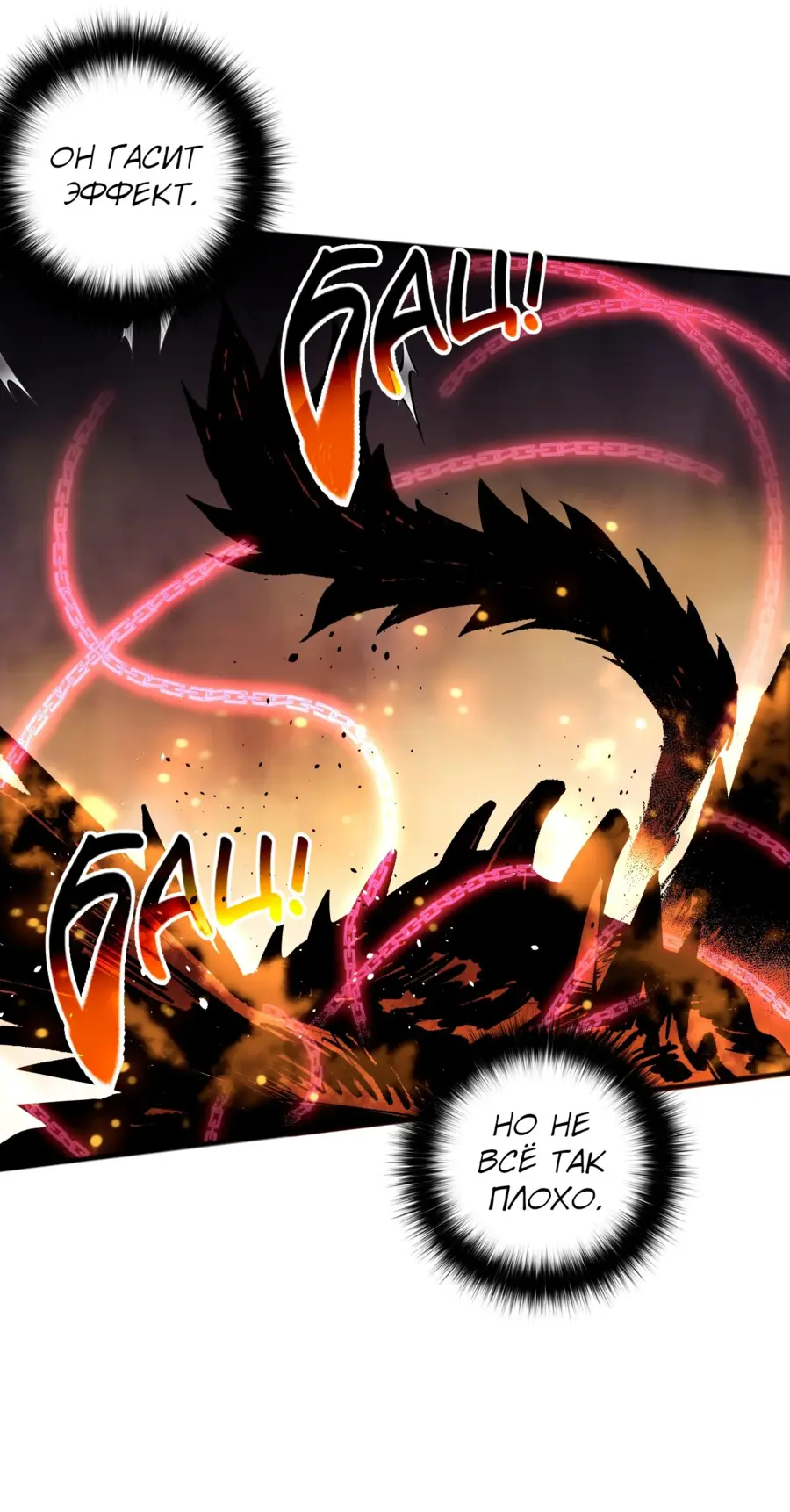 Read Некромант я катастрофа Necromancer I Am a Disaster RU Manga Online