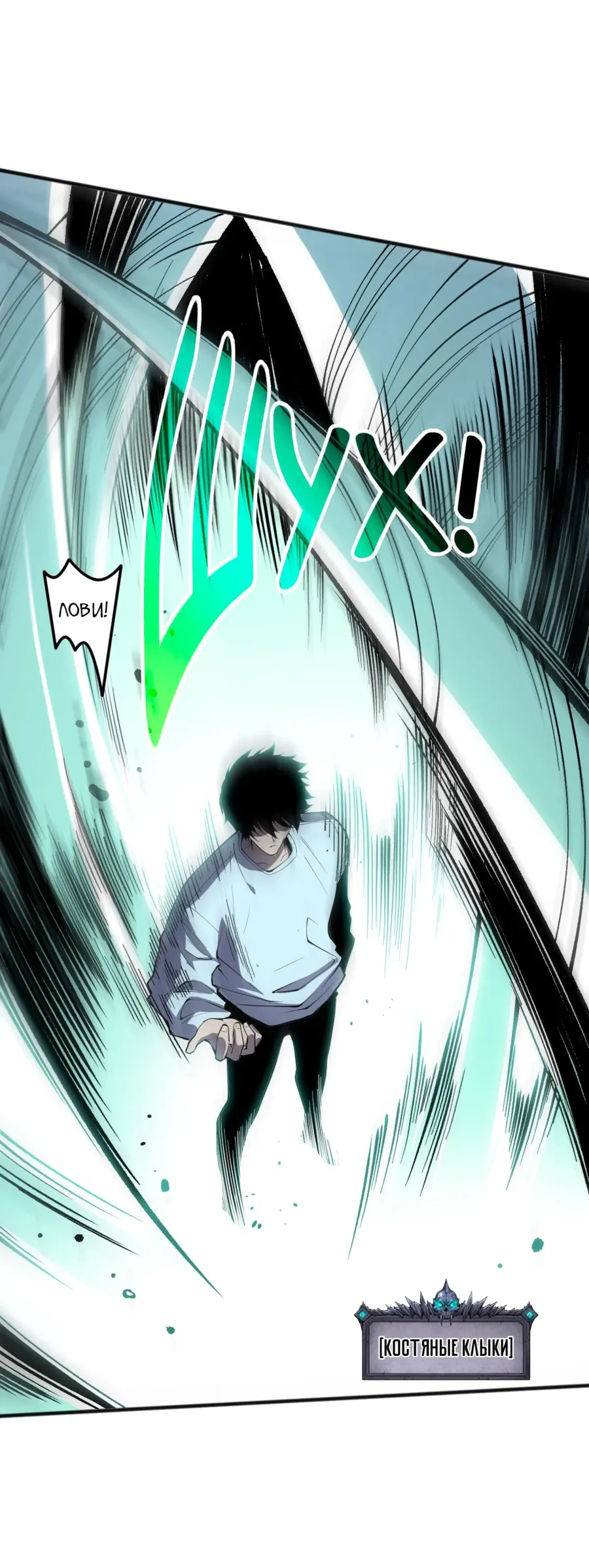 Read Некромант я катастрофа Necromancer I Am a Disaster RU Manga Online
