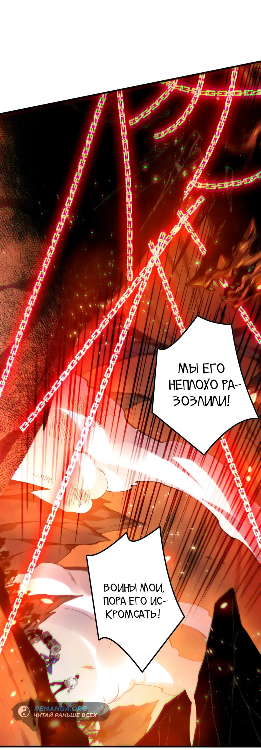 Read Некромант я катастрофа Necromancer I Am a Disaster RU Manga Online