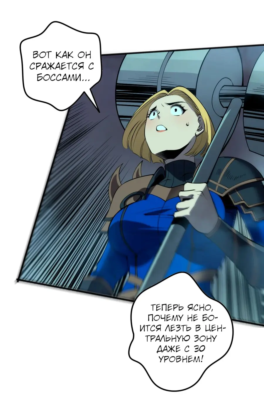 Read Некромант я катастрофа Necromancer I Am a Disaster RU Manga Online