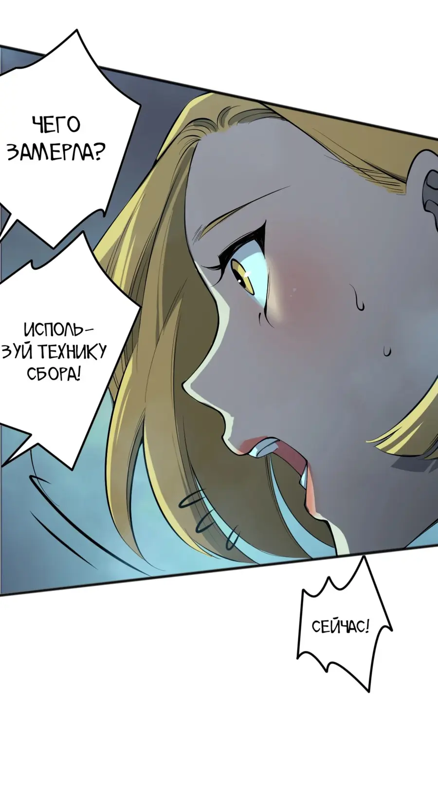 Read Некромант я катастрофа Necromancer I Am a Disaster RU Manga Online