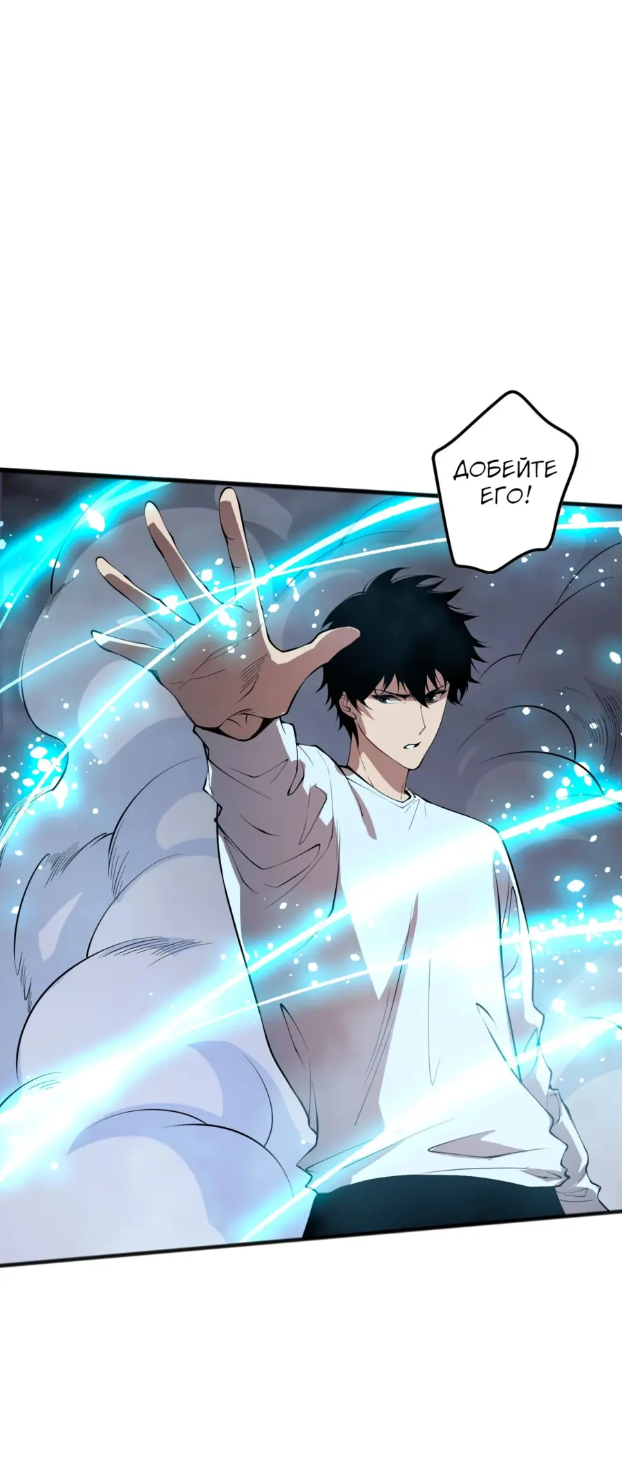 Read Некромант я катастрофа Necromancer I Am a Disaster RU Manga Online