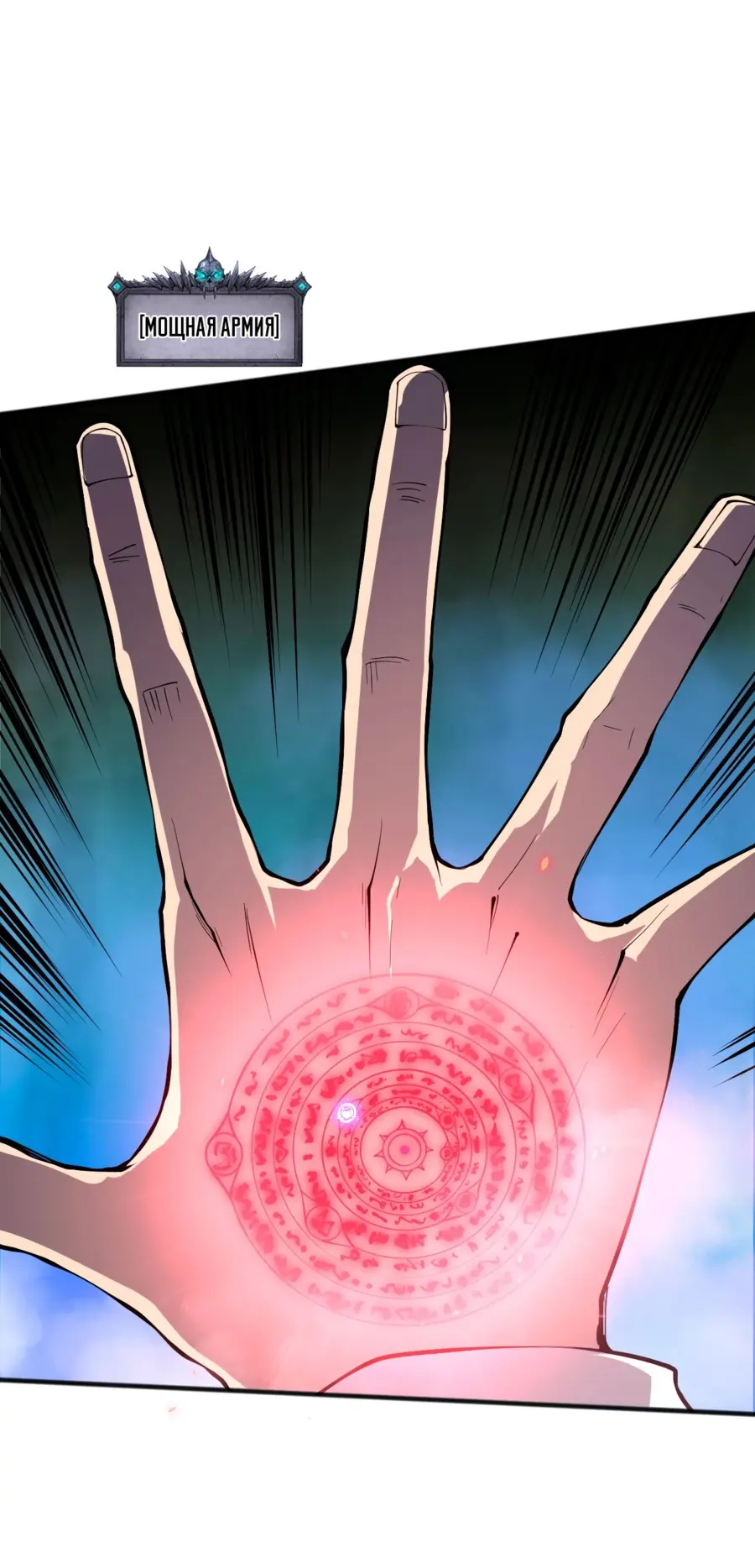 Read Некромант я катастрофа Necromancer I Am a Disaster RU Manga Online