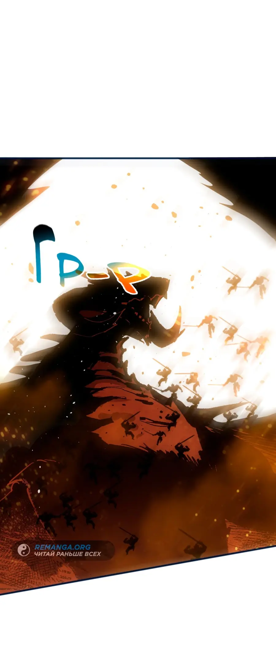 Read Некромант я катастрофа Necromancer I Am a Disaster RU Manga Online