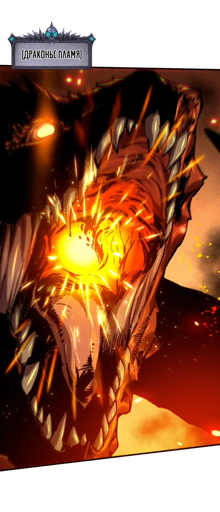 Read Некромант я катастрофа Necromancer I Am a Disaster RU Manga Online