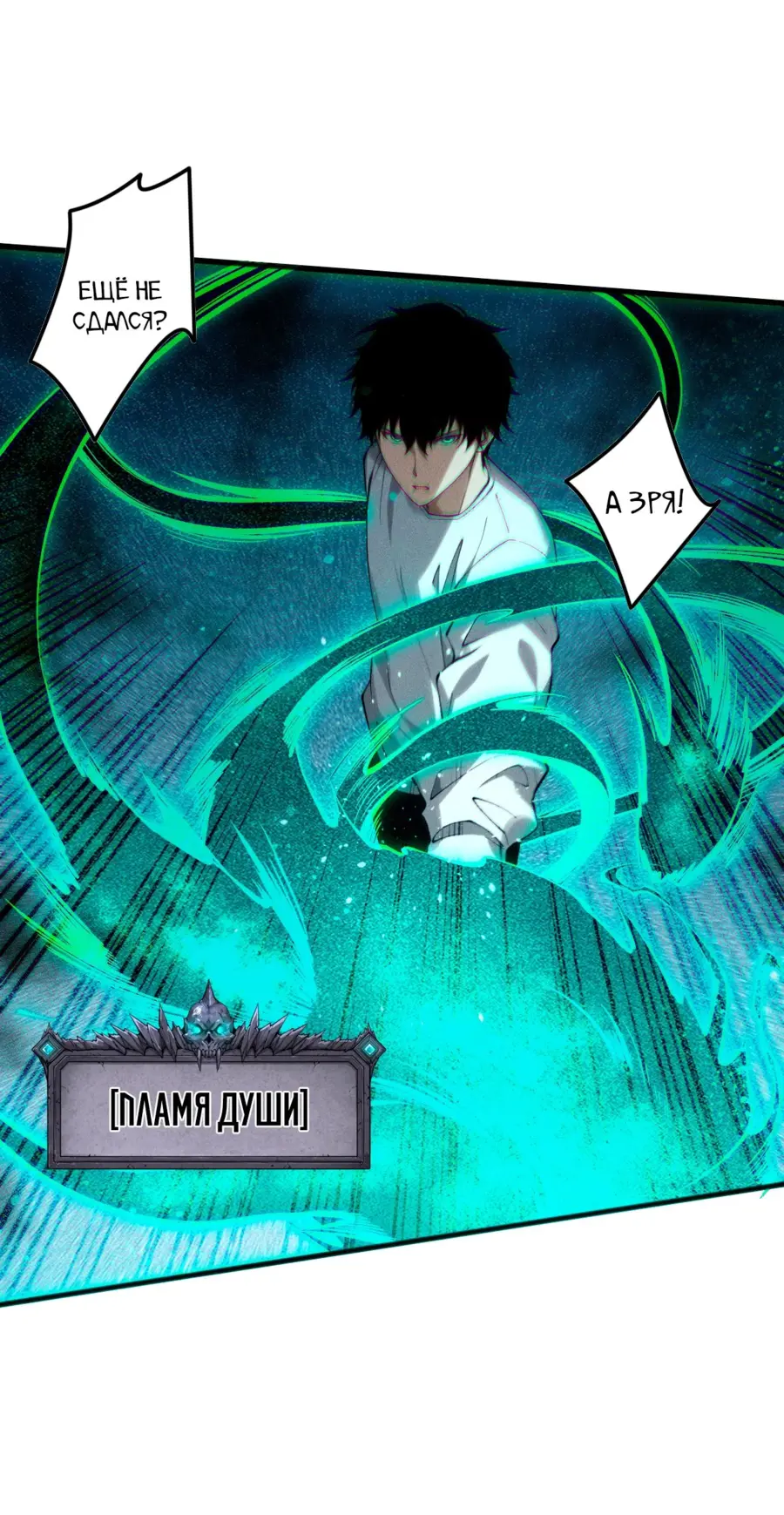 Read Некромант я катастрофа Necromancer I Am a Disaster RU Manga Online
