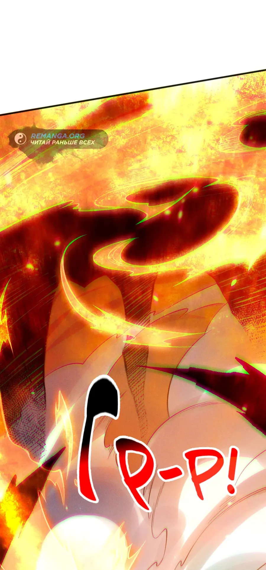 Read Некромант я катастрофа Necromancer I Am a Disaster RU Manga Online