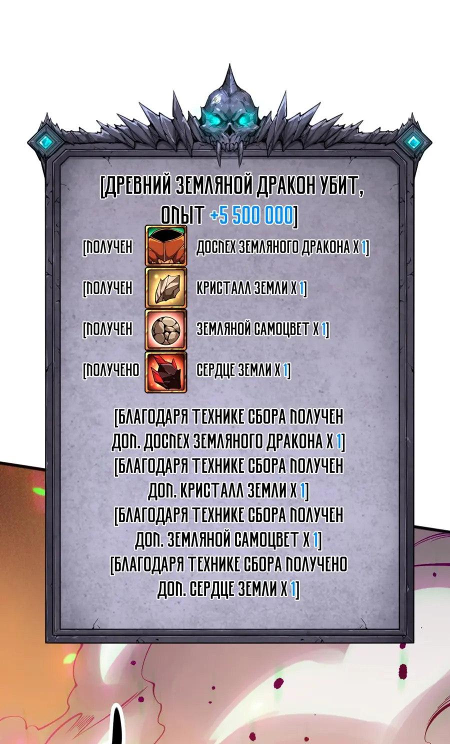 Read Некромант я катастрофа Necromancer I Am a Disaster RU Manga Online