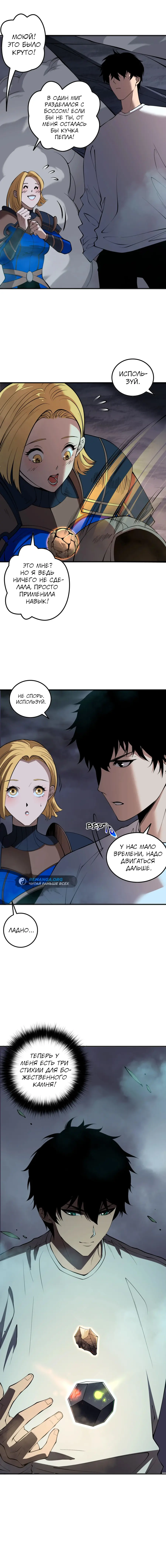 Read Некромант я катастрофа Necromancer I Am a Disaster RU Manga Online