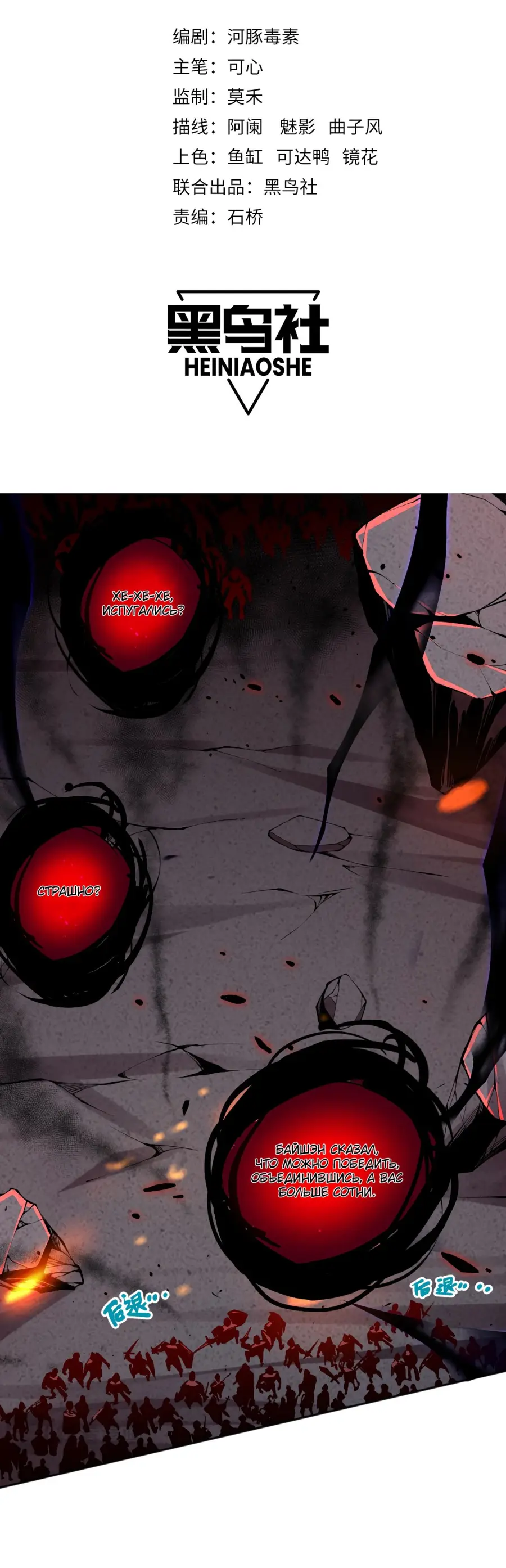 Read Некромант я катастрофа Necromancer I Am a Disaster RU Manga Online