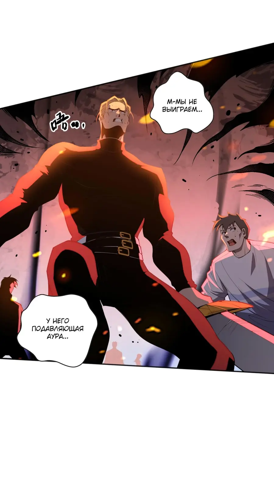 Read Некромант я катастрофа Necromancer I Am a Disaster RU Manga Online
