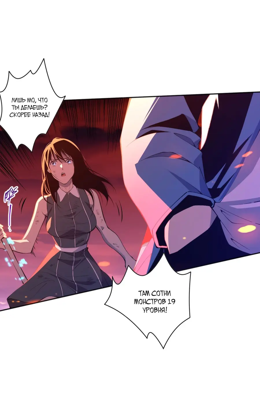 Read Некромант я катастрофа Necromancer I Am a Disaster RU Manga Online