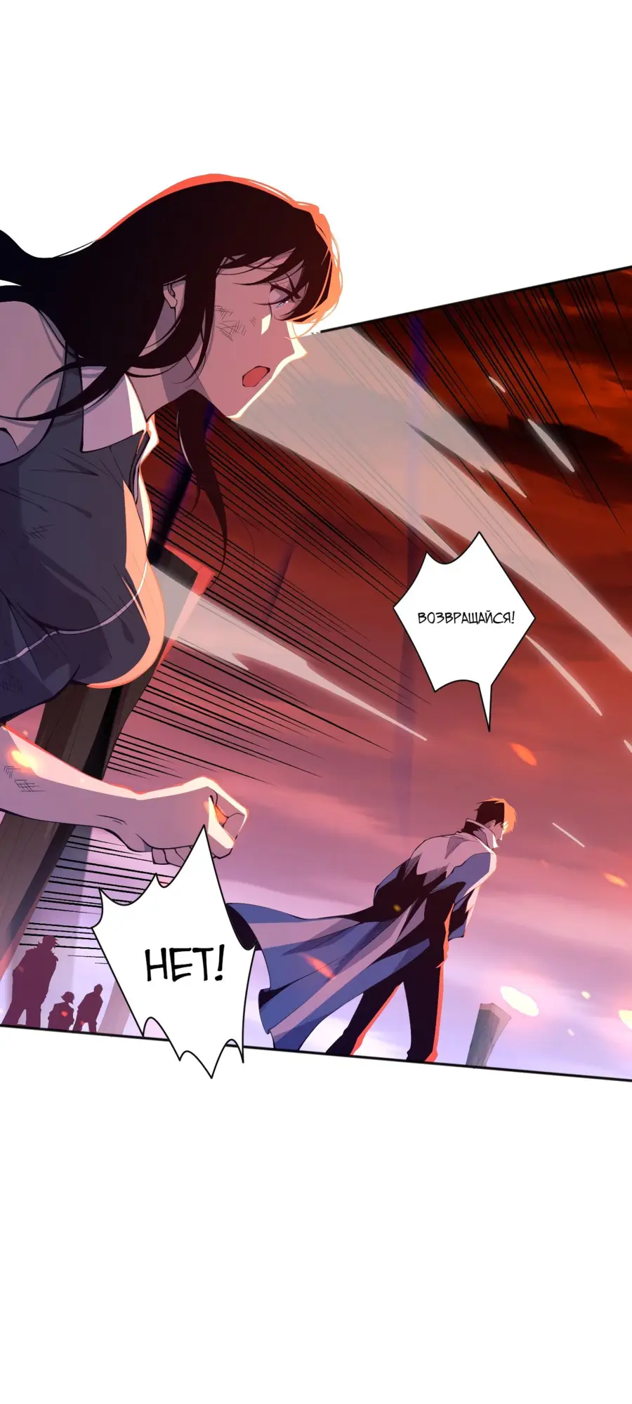 Read Некромант я катастрофа Necromancer I Am a Disaster RU Manga Online