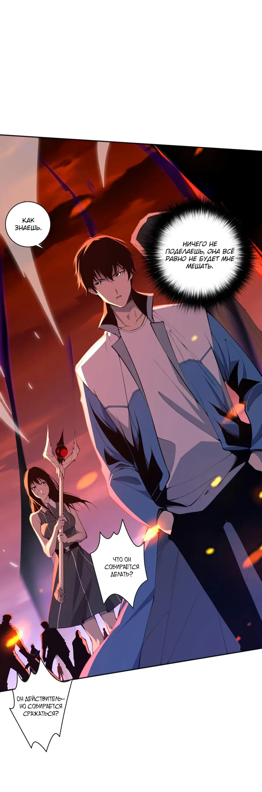 Read Некромант я катастрофа Necromancer I Am a Disaster RU Manga Online