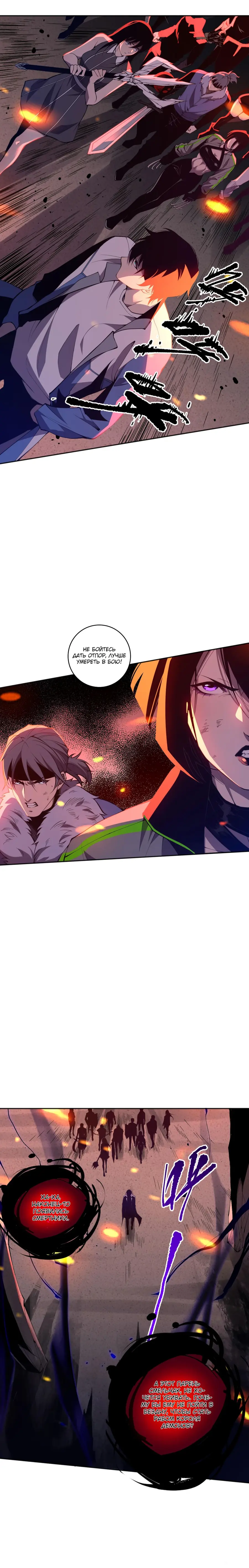 Read Некромант я катастрофа Necromancer I Am a Disaster RU Manga Online