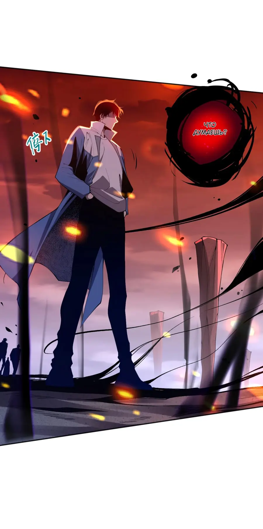 Read Некромант я катастрофа Necromancer I Am a Disaster RU Manga Online