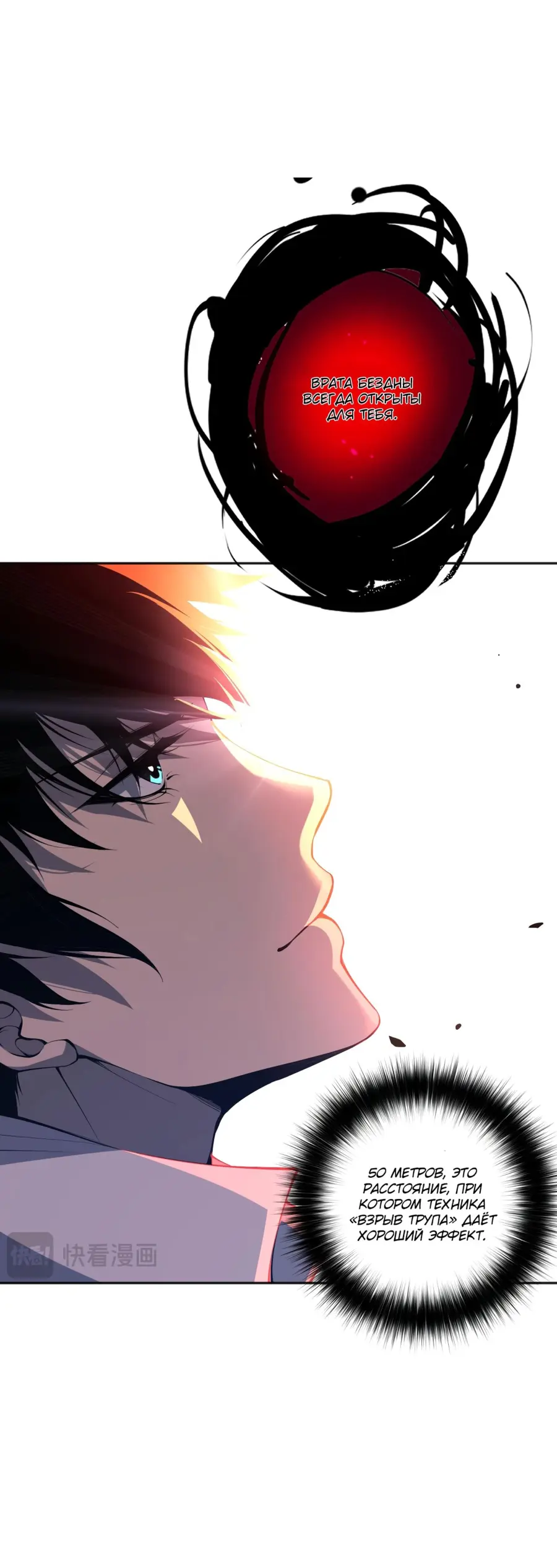 Read Некромант я катастрофа Necromancer I Am a Disaster RU Manga Online