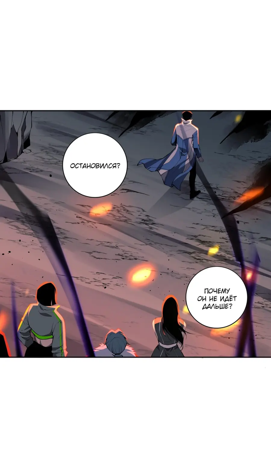 Read Некромант я катастрофа Necromancer I Am a Disaster RU Manga Online
