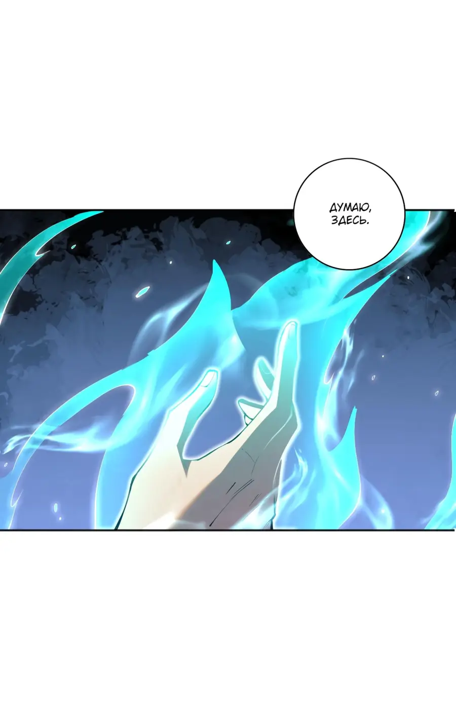 Read Некромант я катастрофа Necromancer I Am a Disaster RU Manga Online
